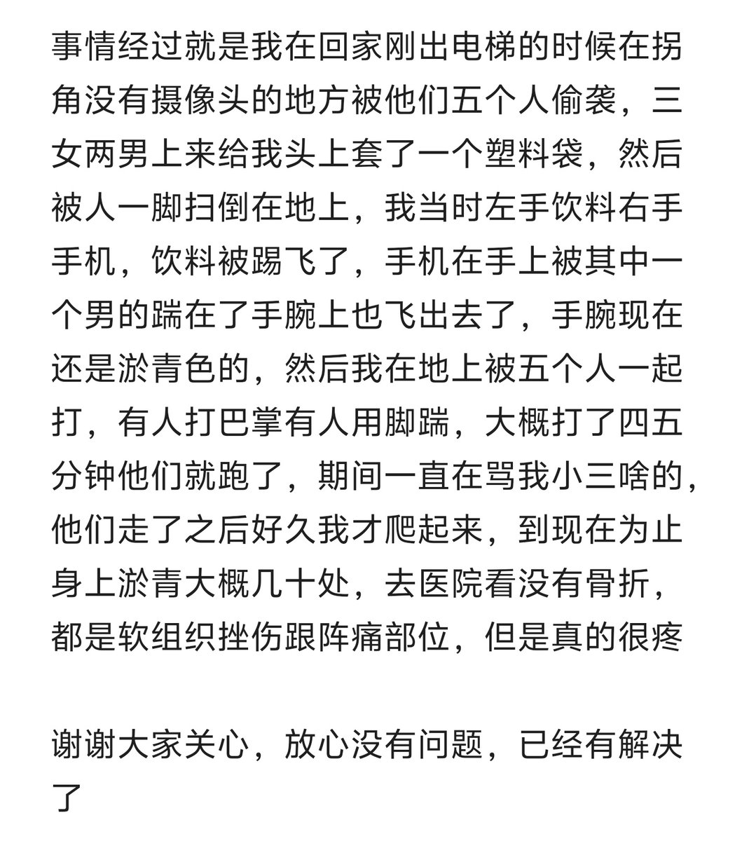f711258's tweet photo. 事情经过
现在身上都是这种青紫色
就不给担心的大家一一发了
没关系我现在很好
等我好了再给粉丝发图 https://t.co/4AyBwRpPS3