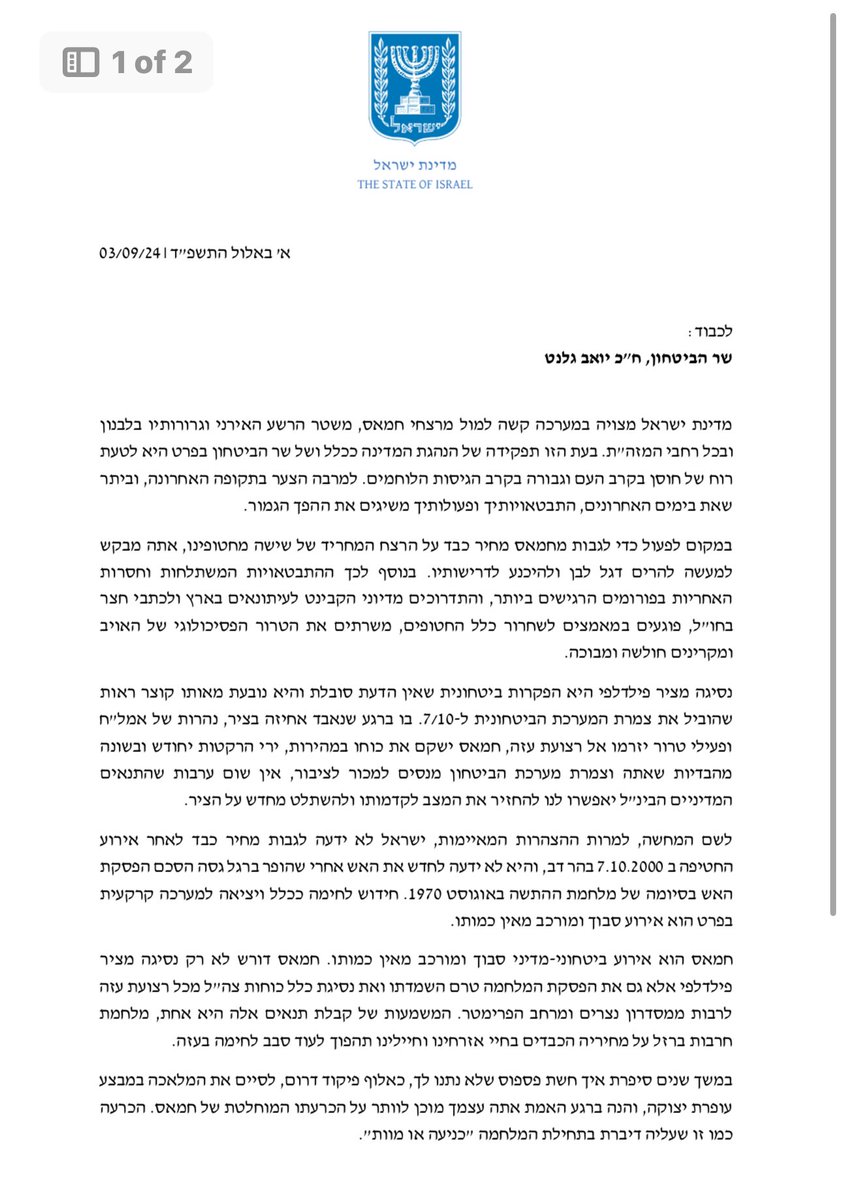 עמיחי שיקלי - Amichai Chikli tweet media