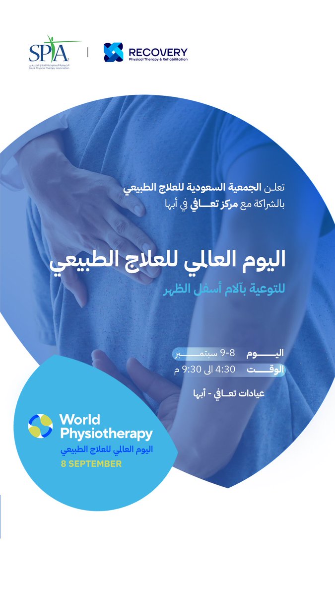 Recovery | تعافي tweet media