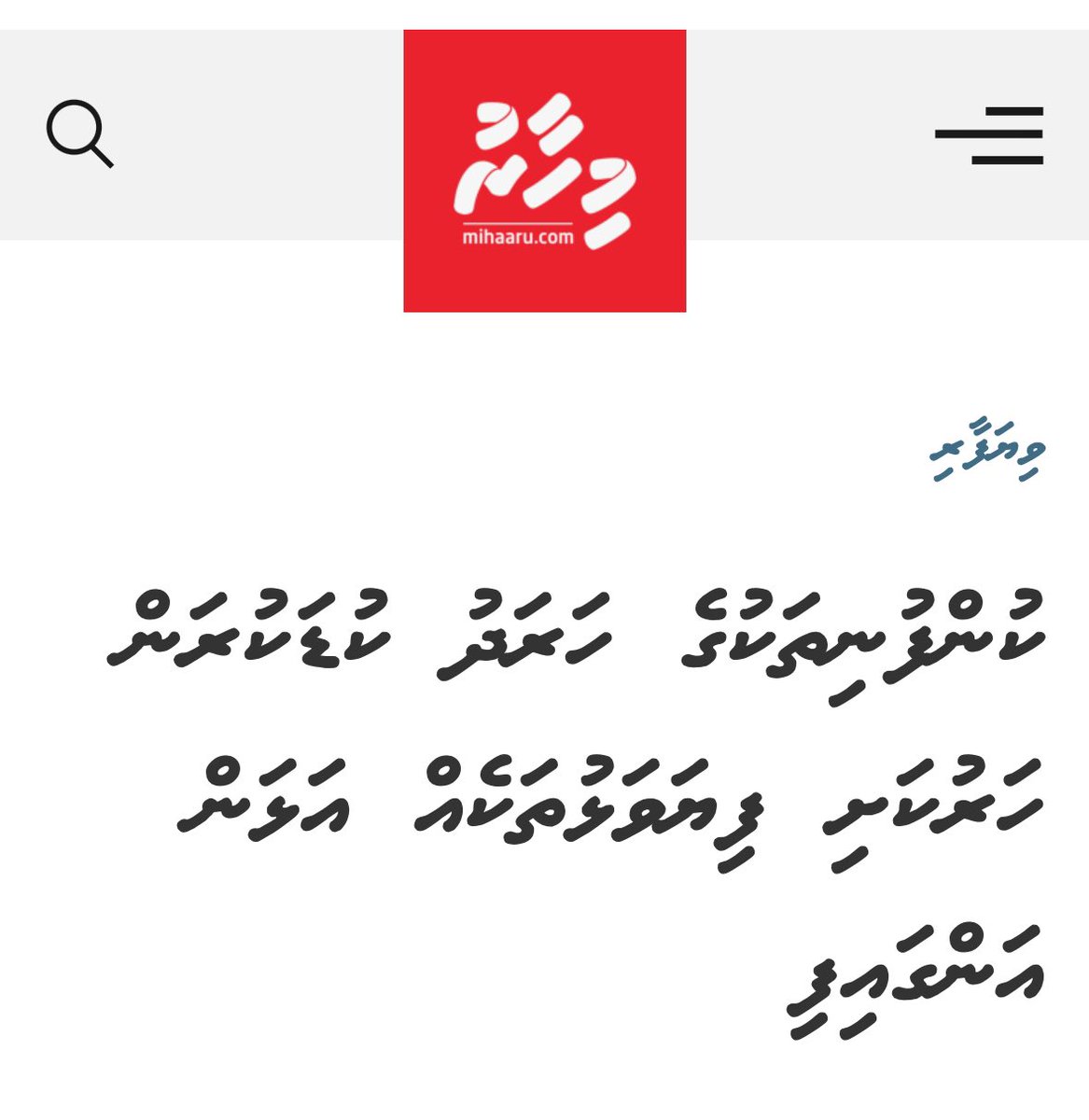Geyga bahatagen raiyithu meehaage faisaain musaaradhey dhaulathah baladhu araafa thibi <a href="/malshasharyf/">Malsha</a> kahala meehun vaki kuran nuveytho. Eyrah ves dhaulathah mahaku 1 lahka ruffiya varu ithuru vaane.