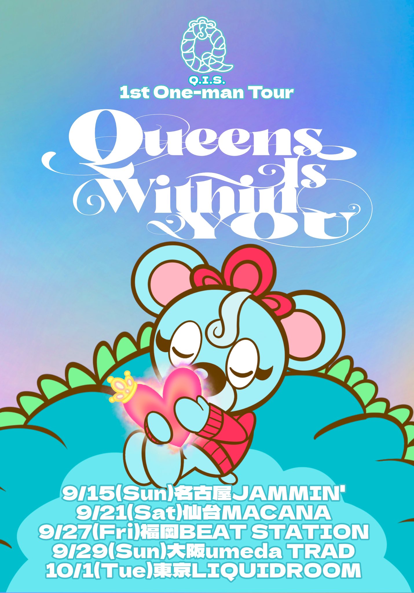 Q.I.S.(北澤ゆうほ)staff on X: Q.I.S.(北澤ゆうほ)staff on X: