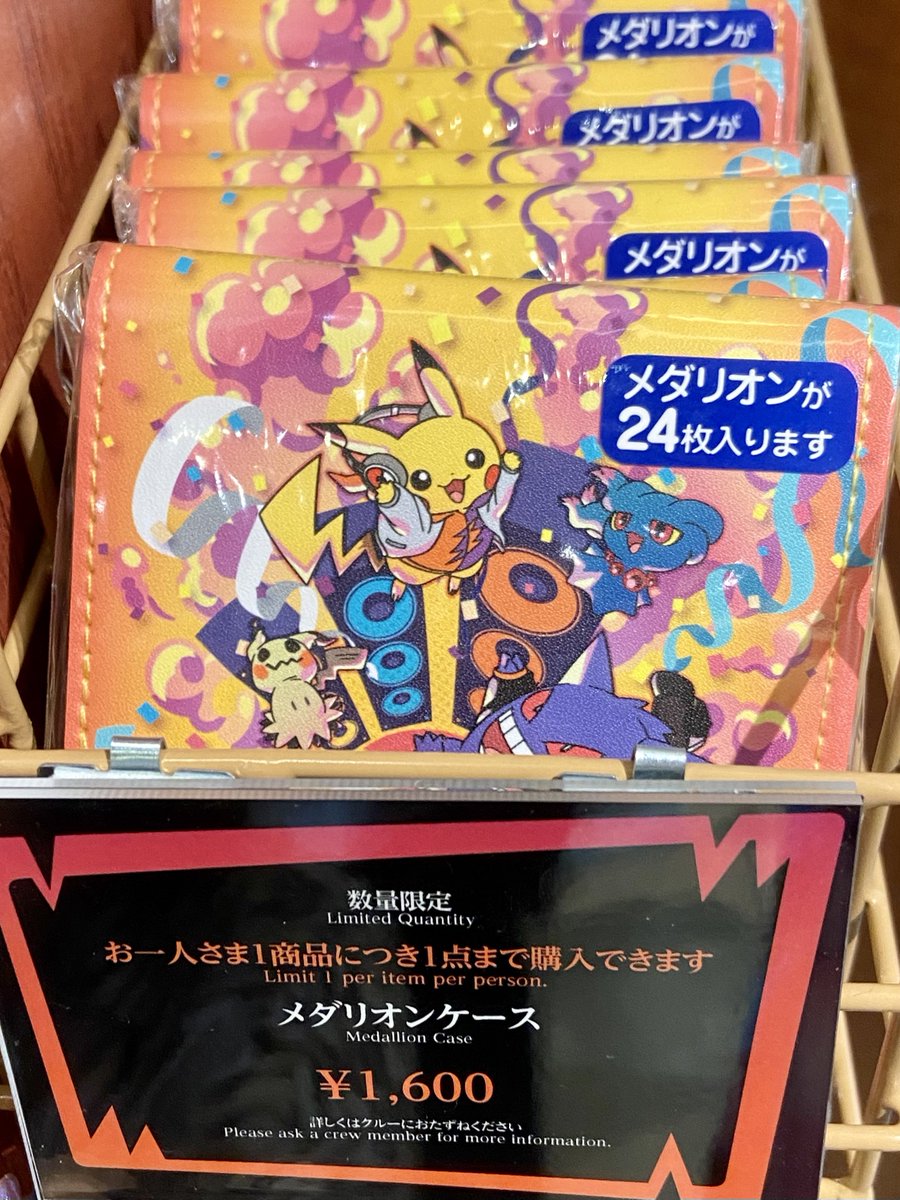 スーベニアメダルめっちゃかわいい！！！！！ メダル24枚入るケース