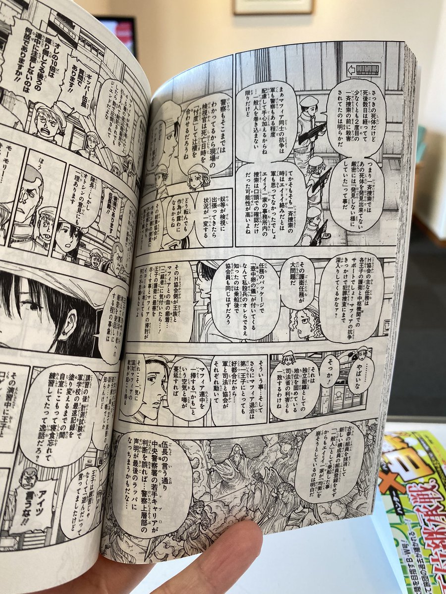 HUNTER×HUNTER 1巻〜38巻 既刊全巻➕小説3冊➕考察本1冊 ハンター