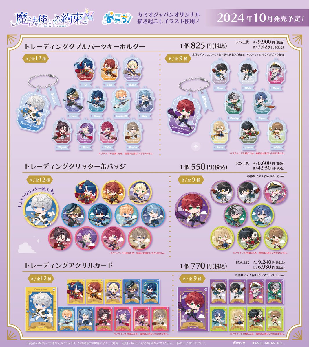 カミオジャパンアニメ on X