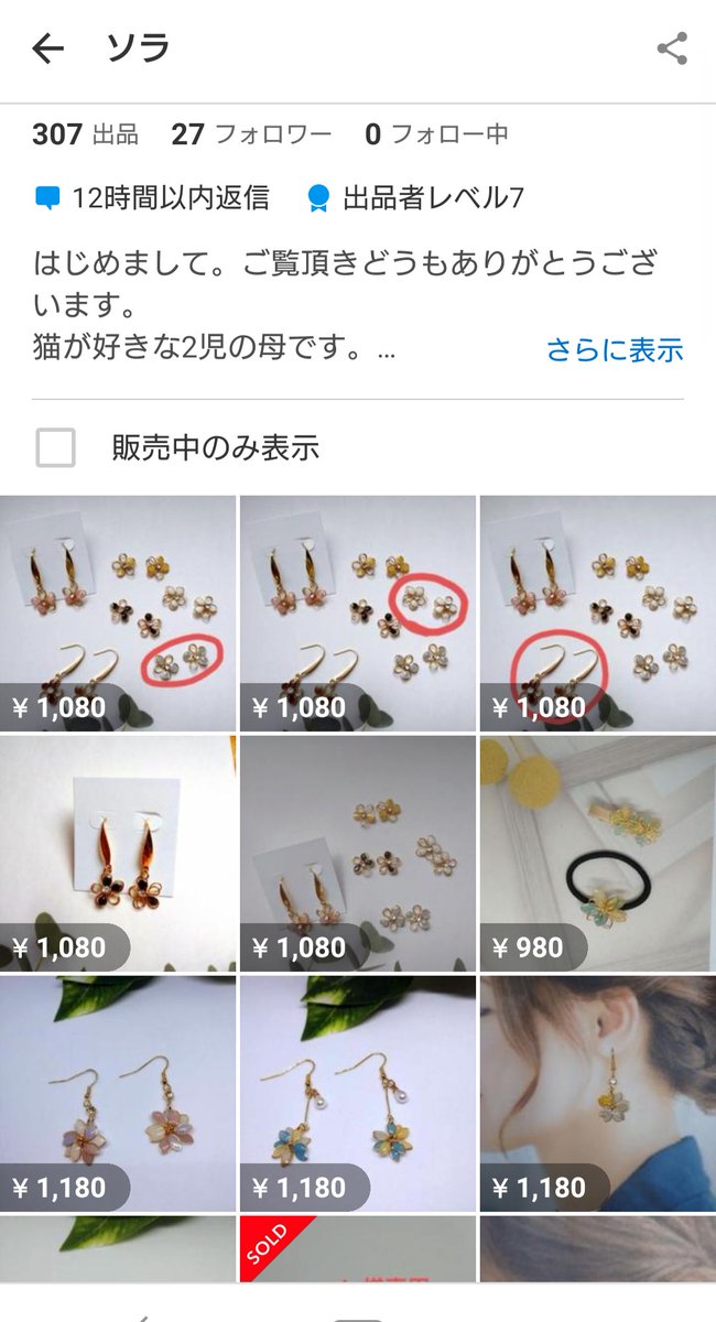 skyblue5775's tweet photo. 可愛いお花のピアス、メルカリに出品しました(^_^)
���花の形のワイヤーにレジンで色をつけました😄
いろいろな色がありますよ🎵

#サージカルステンレス  #ドロップフックピアス  #お花のピアス #ハンドメイドアクセサリー  #レジンアクセサリー https://t.co/zueHd17YHg