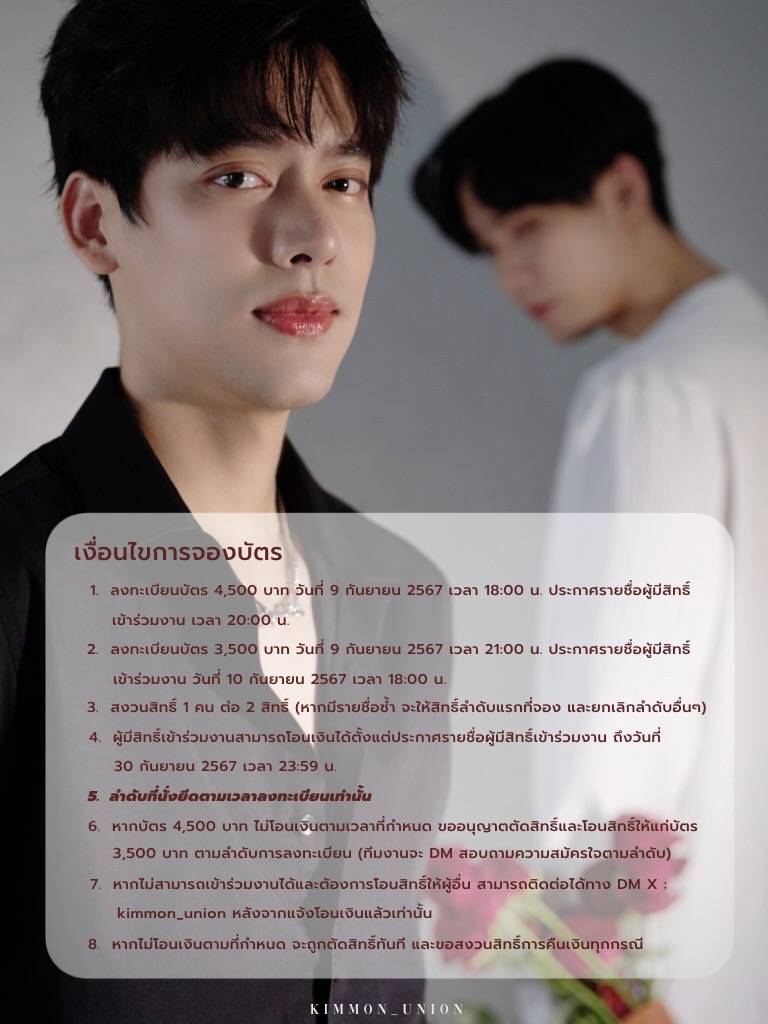 KiimMon's tweet image. เมื่อคู่เพื่อนรักมีแฟนคอนด้วยกันครั้งแรก จะสนุกแค่ไหน อยากให้ทุกคนเปิดใจ มาดูด้วยกันเยอะๆนะครับ^^ 🎸🎤🎶 

⋉·˚ ༘  OverDOPE. KIMTAE 1st fancon  ·˚ ༘ ⋊

#KIMTAE_OVERDOPE 
#ขุณขิมมอญ
#TaeDarvid