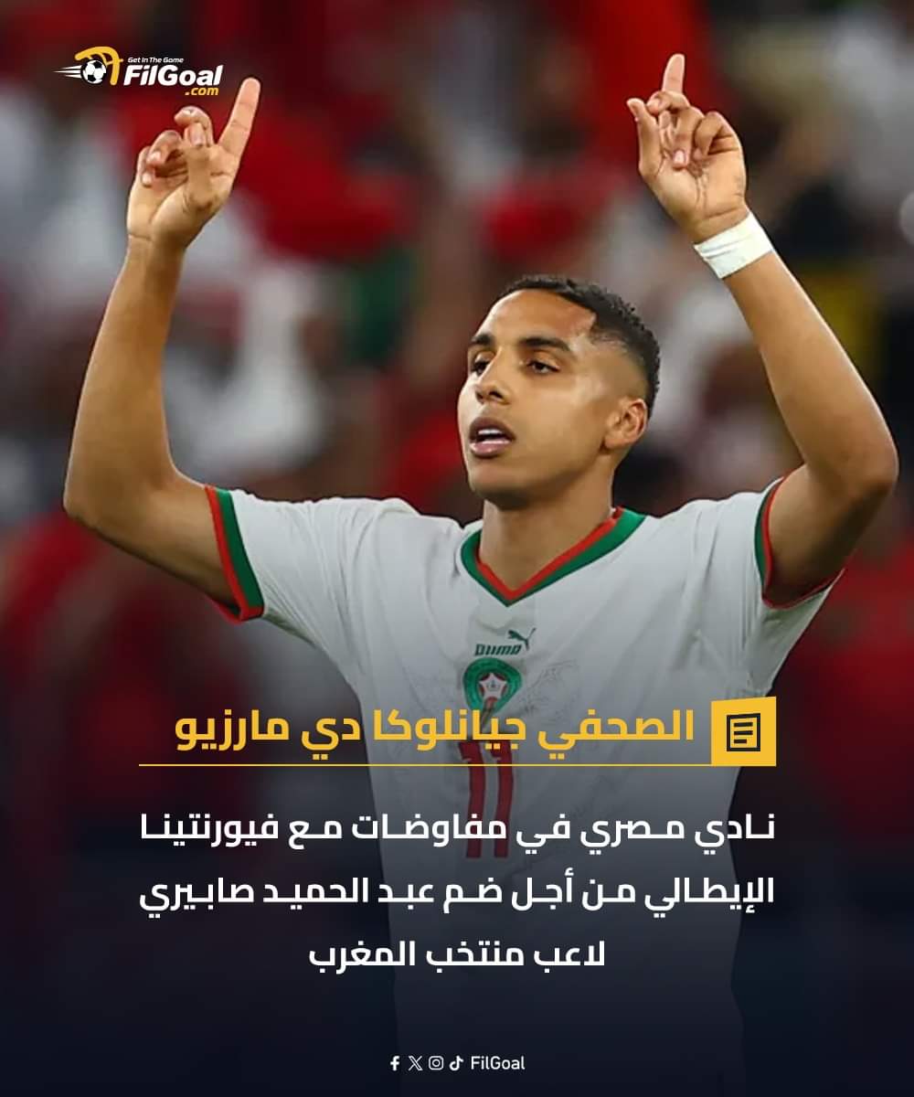 يا تري النادي دا مين 🫣
تتوقعوا مين 🤔🤔🤔
الزمالك ؟؟
الأهلي ؟؟
بيراميدز ؟؟