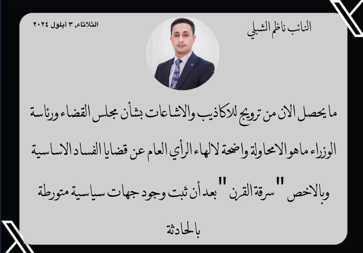 ناظم الشبلي (@alshblynazm) on Twitter photo 