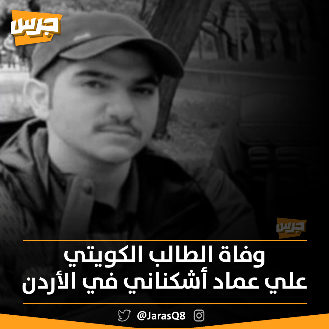 جرس | Jaras tweet media