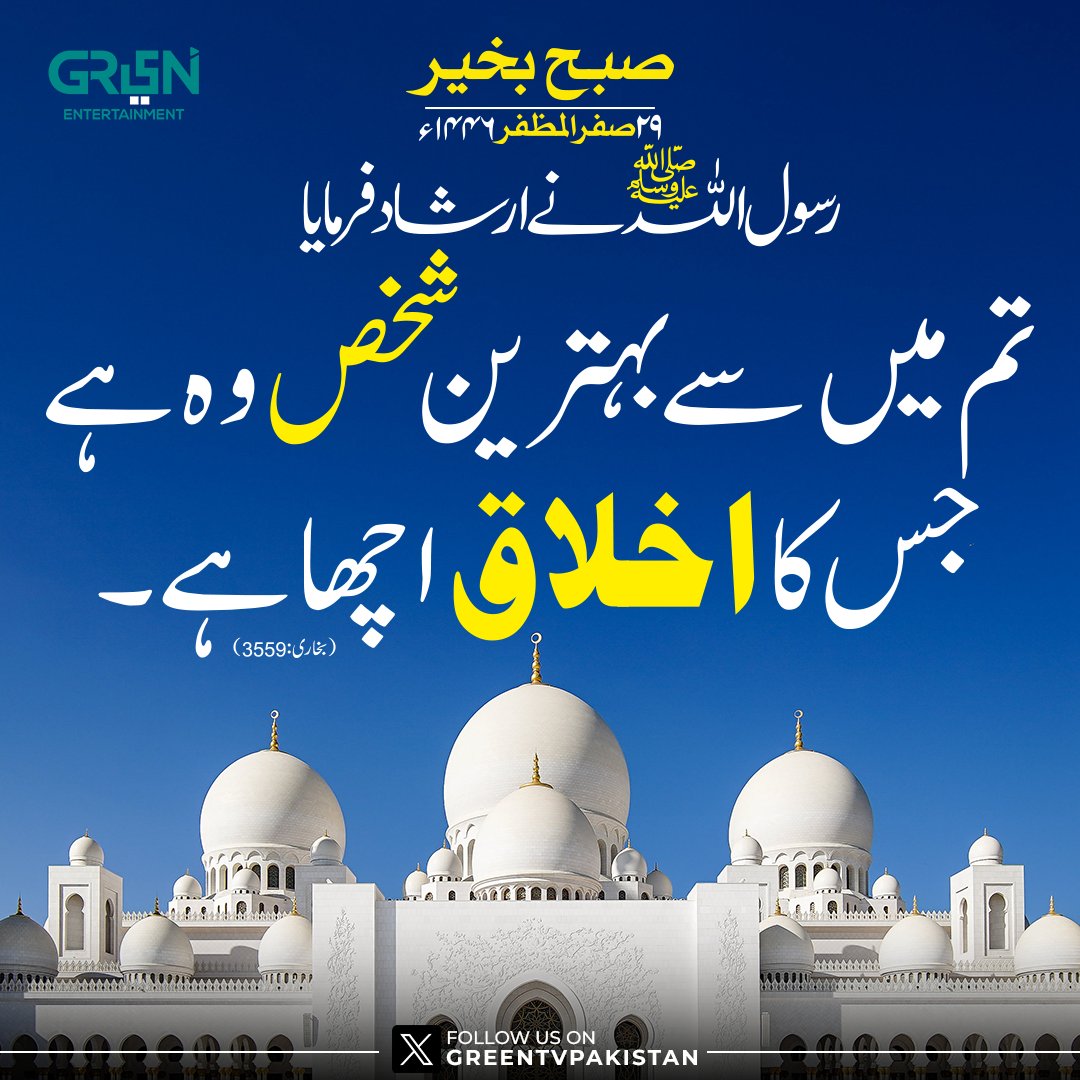 Green TV Entertainment tweet media