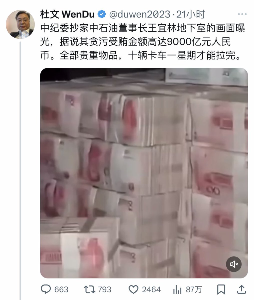 SB轮子，1万人民币1厘米，你知道9000亿元人民币是900千米公里，相当于1771个台湾101大楼的高度吗？