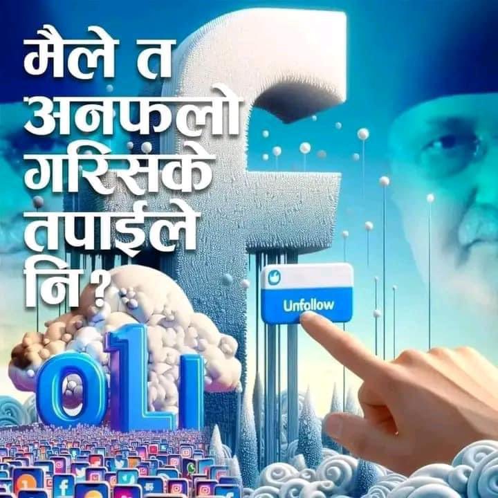 Daadaghare's tweet photo. तपाइले गर्नुभयो ? 

भ्रष्टचारका महारथी लाइ बहिस्कार गरौ,अनफलो गरौ 👇 https://t.co/aznRvNlDPa
