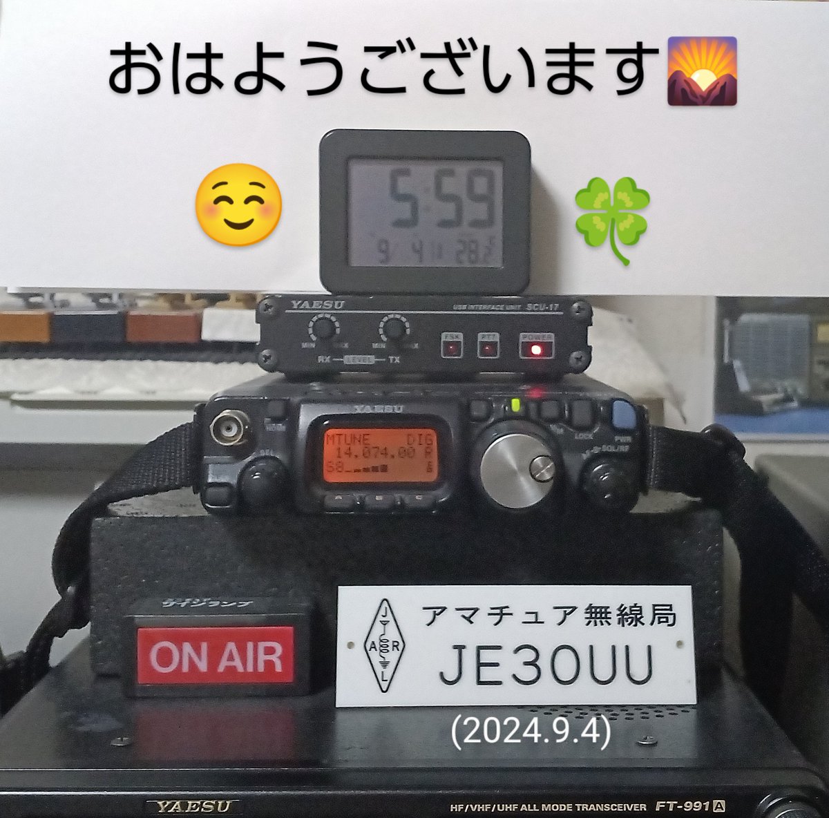 JE3OUUnew's tweet photo. 各局の皆様おはようございます🌄

#目覚まし時計 #アラーム 後
#体内時計 はいつもの通り?!

静かに #FT8 #運用 中にて💻️⚡
本日(9/4水) もどうぞご安全に🍀

#アマチュア無線 
#AmateurRadio 
#FT817ND 
#QRP #5W
#SCU17 
#室内 #ダイポール 
#dxsummit 
#dxscape https://t.co/7bfpkefzmM