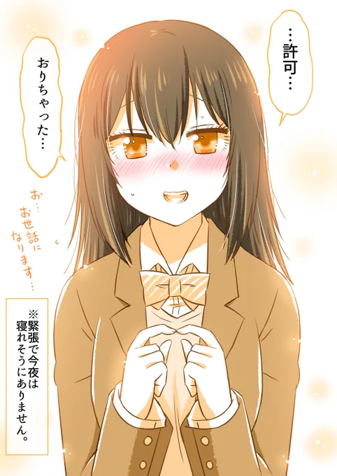 勉強会だけのはずがお泊りになっちゃった話(0/5)