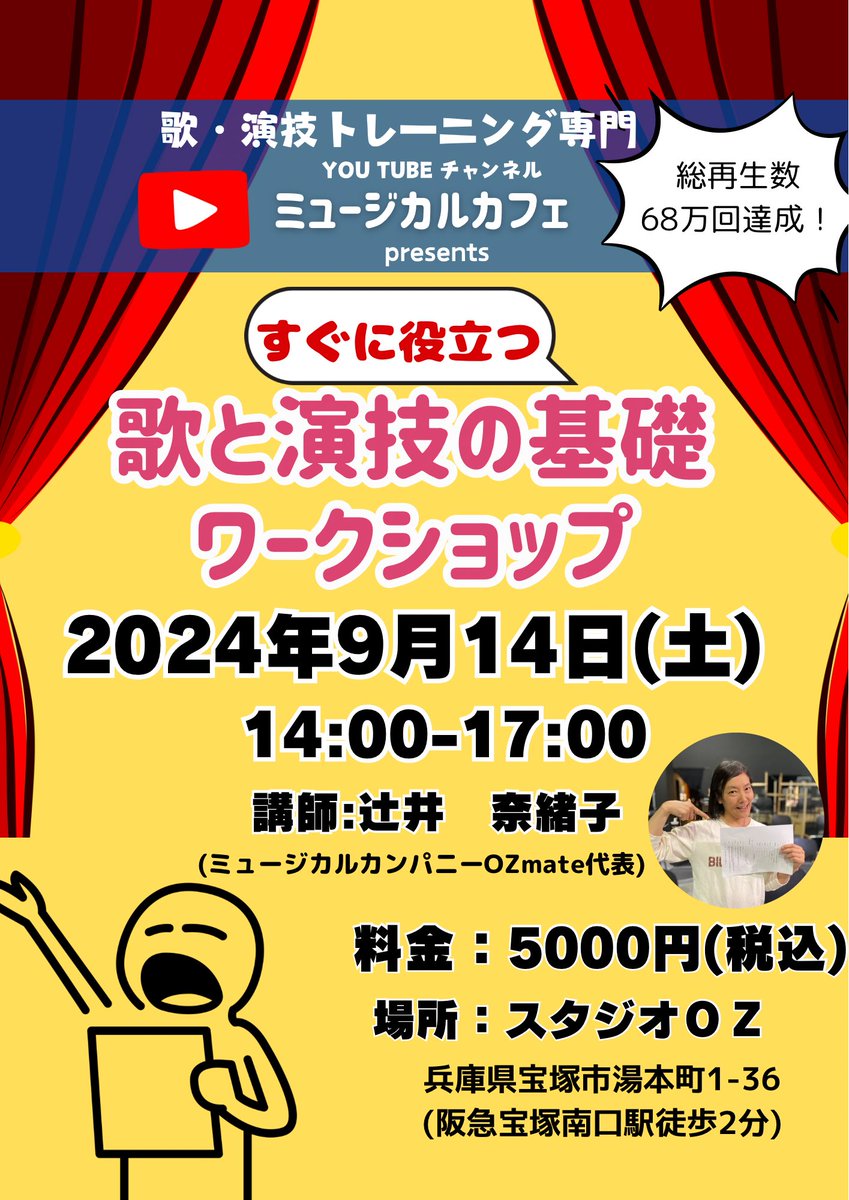 お申し込み受付中です！
ws.formzu.net/dist/S88337165…
#演技
#セリフ
#ワークショップ
#お申し込み受付中
#発声