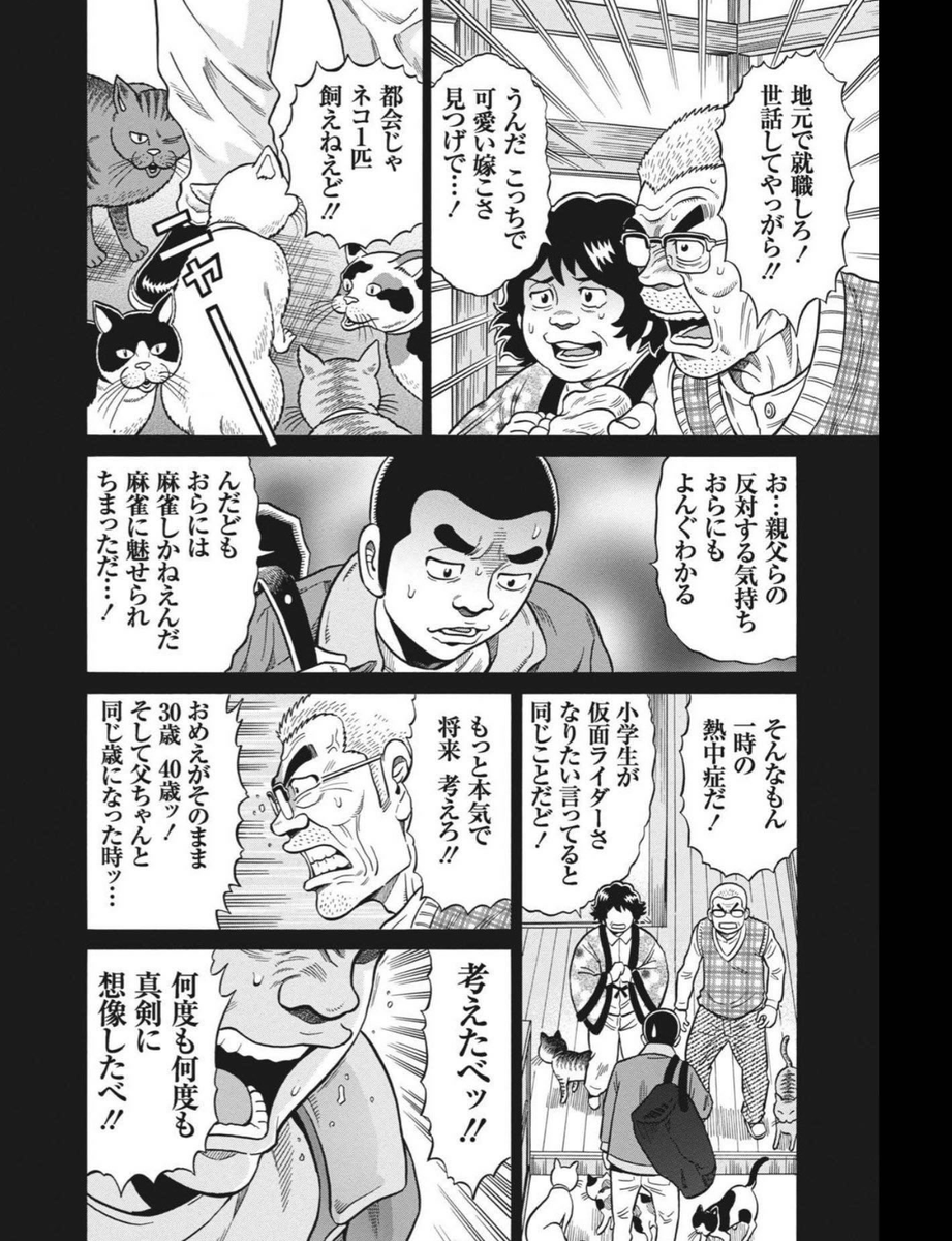 そこまで麻雀好きなら なっちまえ、プロに。