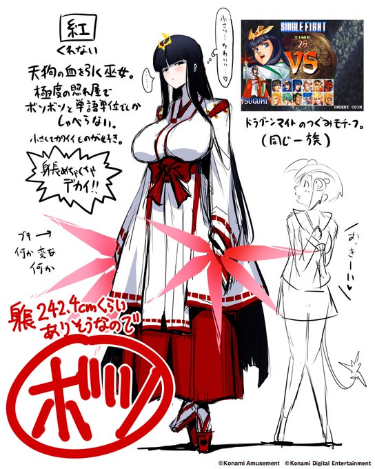 ボンガ
ボツになってしまったが私は今でも紅さんの実装を待っています
実装されたらたとえ同人止めてても一度限りの復帰をして必ず本を出すのでご考慮ください

バワ子さんでも出す 