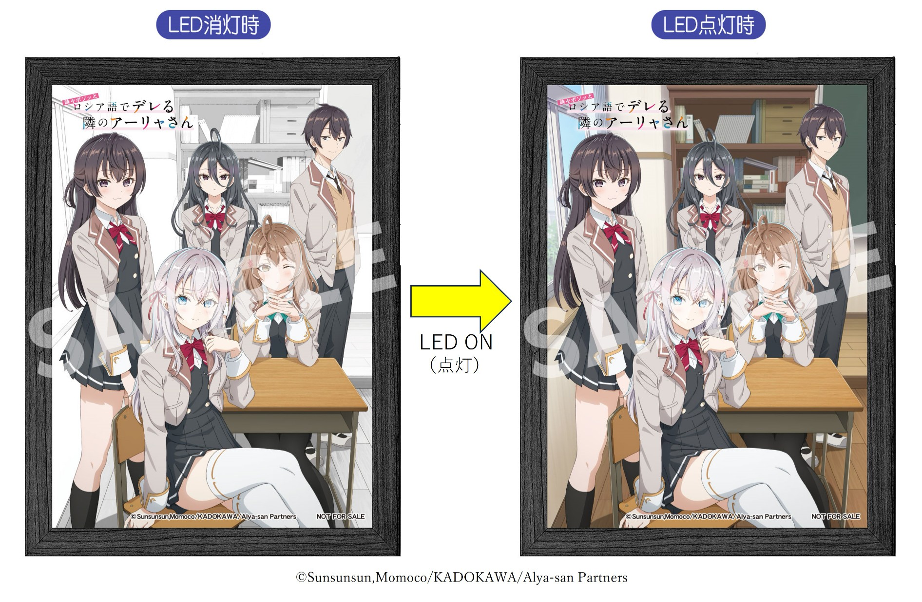 ロシデレ オリジナル光るアートパネル 楽天ブックス全巻購入特典 m68672332378_1.jpg?1732626436