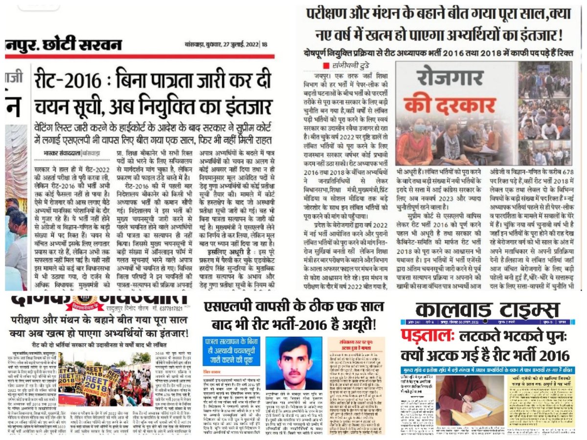 #REET2016 मे एक दर्जन से अधिक जनप्रतिनिधियो ने भर्ती पूरी करवाने हेतु <a href="/BhajanlalBjp/">Bhajanlal Sharma</a> को पत्र लिखा।अनेक पत्रकारों <a href="/manojpehul/">MANOJ SHARMA/ मनोज शर्मा</a> <a href="/arvindchotia/">Arvind Chotia</a> ने सोशलमीडिया, न्यूज़पेपर के माध्यम से सरकार का ध्यान रीट2016 भर्ती की ओर आकृष्ट करवाने का प्रयास किया लेकिन आज तक भर्ती पूरी नही हुई <a href="/DakMla/">Gautam Dak</a>