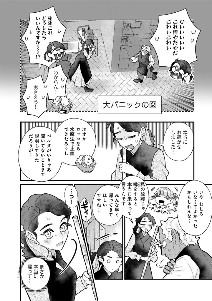 愛情深いゴブリンおじさんの話 2/2
#異郷の爪塗り見習い 更新されました!
👇もっと愛情深い様子はこちらから👇
https://t.co/B0FQhG89iF 