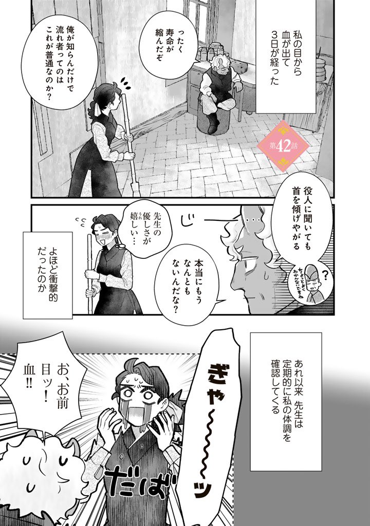 愛情深いゴブリンおじさんの話 1/2 #漫画の読めるハッシュタグ