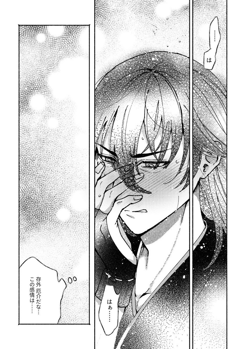 E4白黒画「初めての孫」 E4白黒画「初めての孫」 E4白黒画「初めての孫」