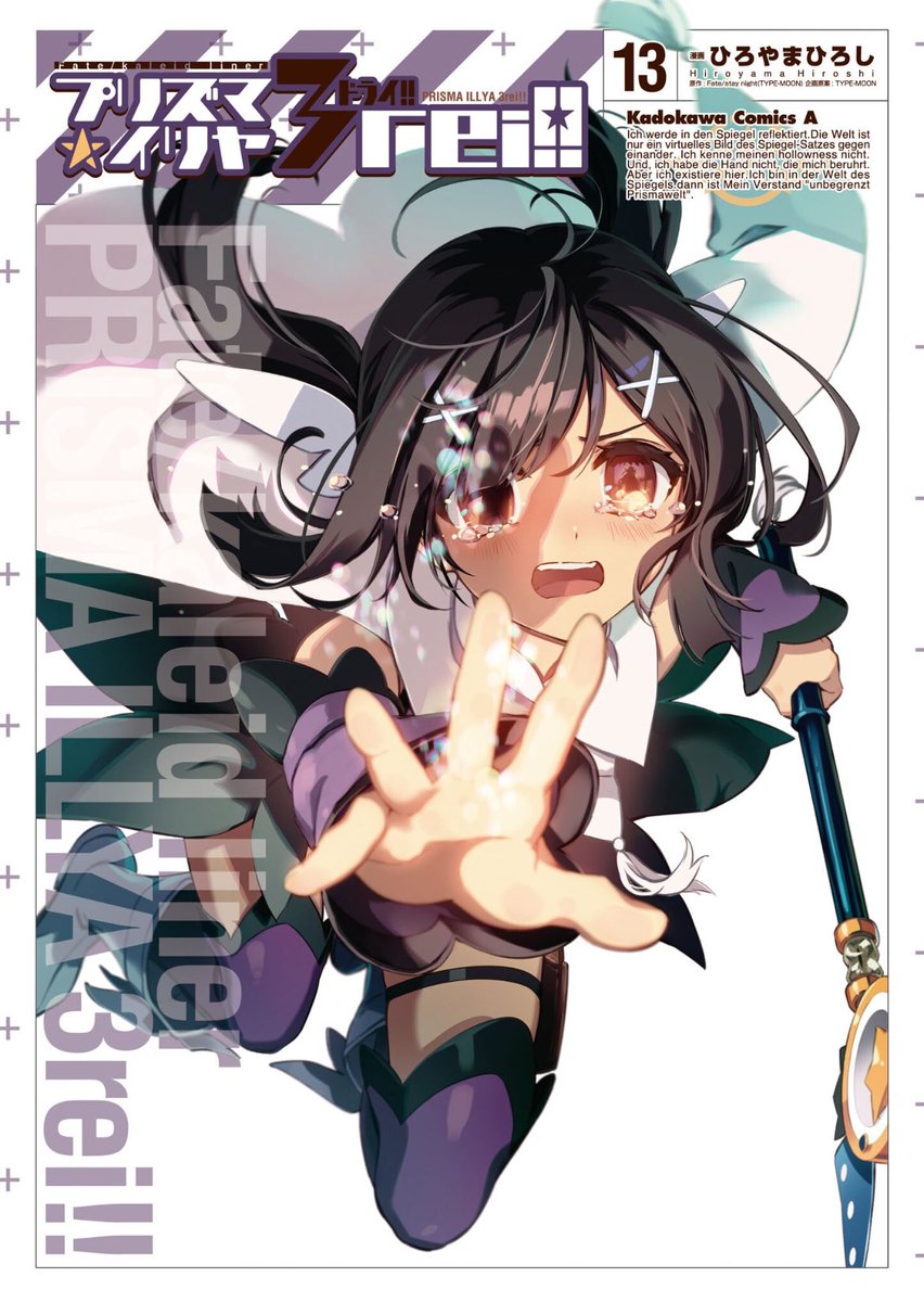 『Fate/kaleid liner プリズマ☆イリヤ ドライ!!』 イリヤ Fate/kaleid liner プリズマ☆イリヤ ドライ!!」第1弾PV