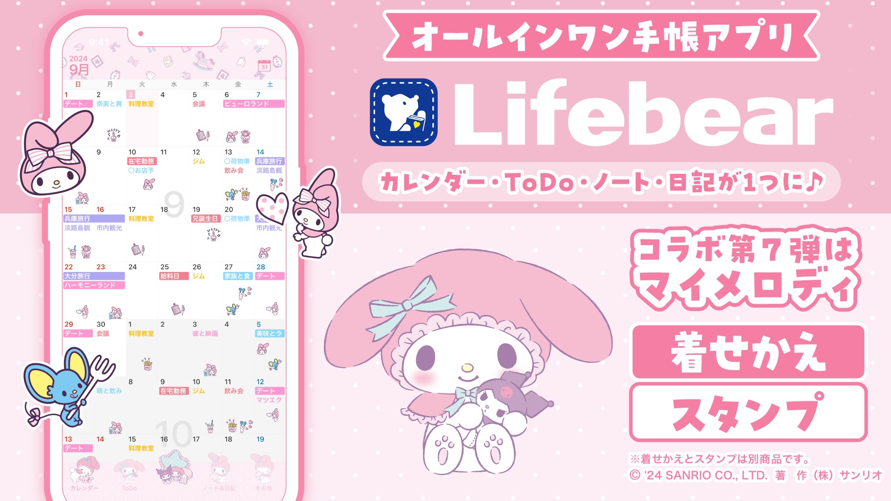 サンリオ マイメロディ 万年カレンダー 陶器 - メルカリ