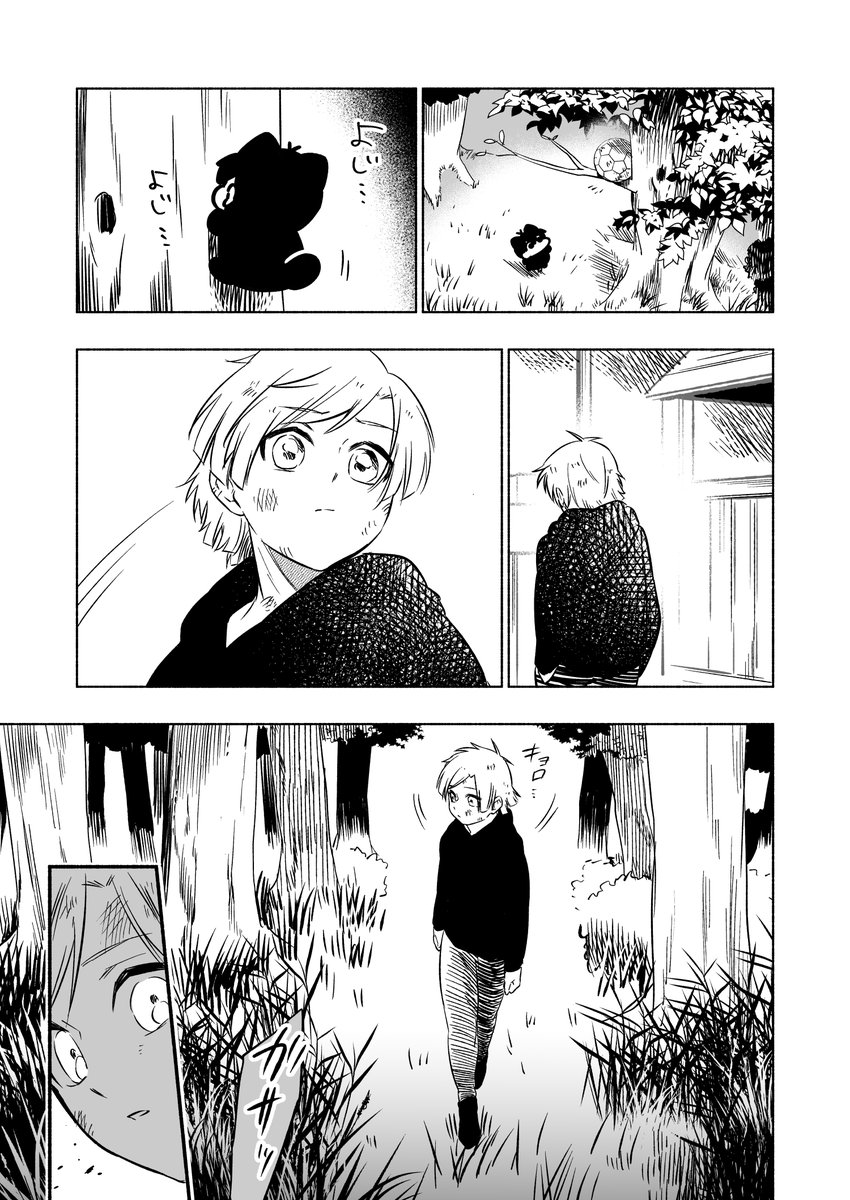 ショタkisと時をかけるよいちにゃん 再掲 | 𝕘𝕘𝕘（ぐぐぐ）🌱CC福岡
