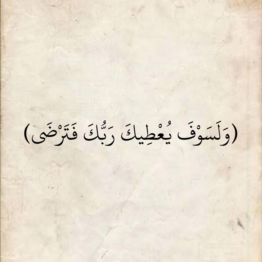 المُصْحَف (@almosahf) on Twitter photo 