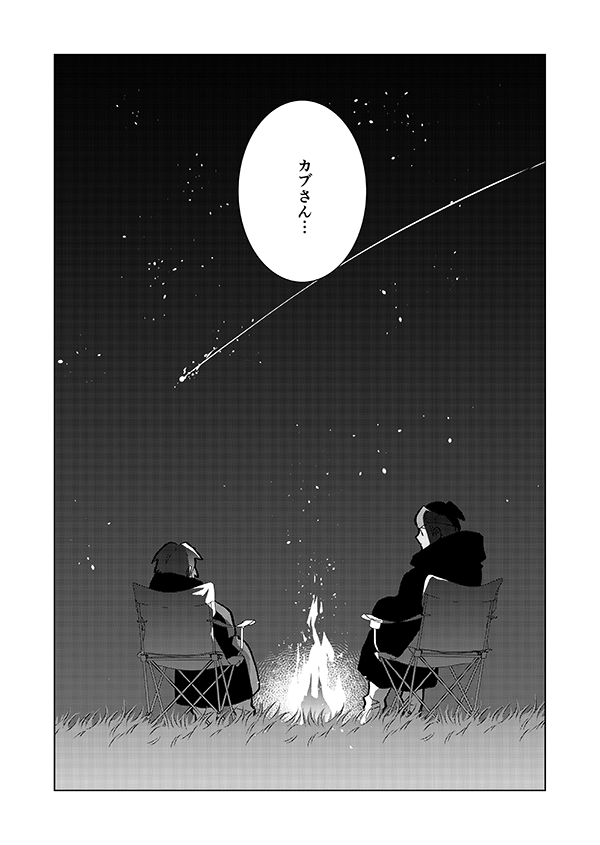 Burning man【前編】(燃える男がチャンピオンと試合をして自分の伸びしろを感じとり復活する話)(おじさんたち感謝の再掲)14/20 