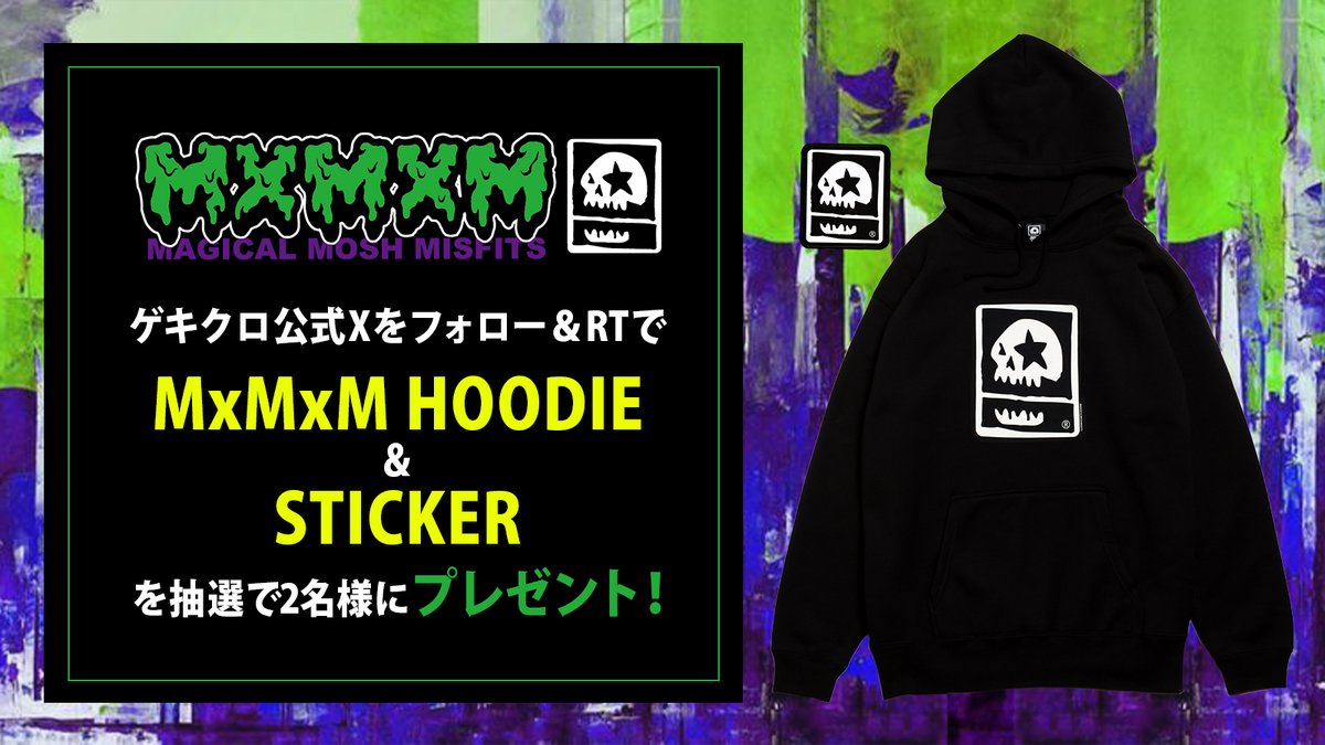 gekirock_shop's tweet photo. 【RT＆フォローで応募！】
MAGICAL MOSH MISFITSのロゴパーカーを抽選で1名様にプレゼント！

@gekirock_shop
をフォロー＆このツイートをRTで応募完了！
期間中何度でも応募可能！

▼MAGICAL MOSH MISFITS商品一覧
https://t.co/kfqt01MVGM

#ゲキクロRTプレゼント https://t.co/ntioc4GiOJ