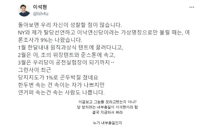 이석현님이 진짜
찐이었는데