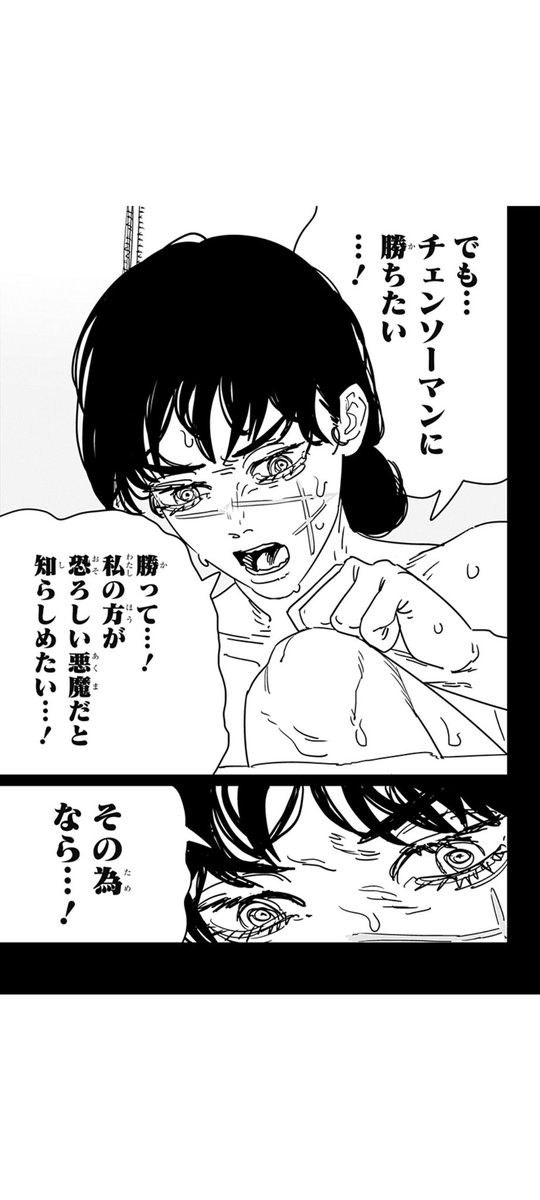 darkish_chclt's tweet photo. この一連の流れが戦争の特徴を余すことなく説明してる。
戦争は集団でやるものだから仲間意識が強いし、
仲間を犠牲にしてでも勝たなくちゃいけないものだから。
特に後者。支配や飢餓と違ってヨルが勝利に執着するのは、戦争が「勝つもの」だから。支配や飢餓にはあまり勝敗はない。
#チェンソーマン https://t.co/yDkowOIaFh