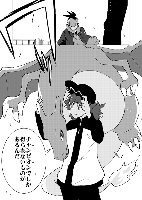 Burning man【中編】(燃える男がチャンピオンと試合をして自分の伸びしろを感じとり復活する話)(おじさんたち感謝の再掲)4/11 