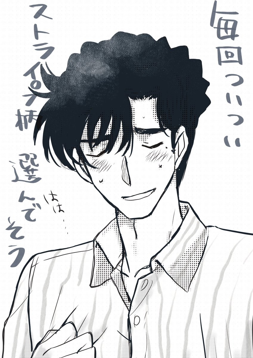 最近描いた先生☂ 