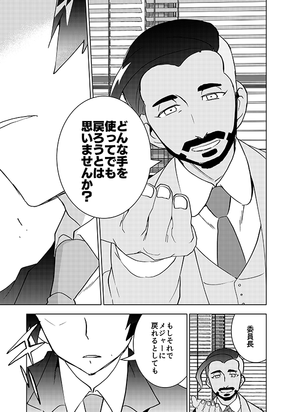 Burning man【中編】(燃える男がチャンピオンと試合をして自分の伸びしろを感じとり復活する話)(おじさんたち感謝の再掲)6/11 