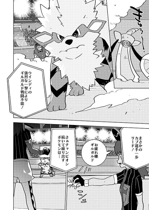 Burning man【後編】(燃える男がチャンピオンと試合をして自分の伸びしろを感じとり復活する話)(おじさんたち感謝の再掲)9/18 