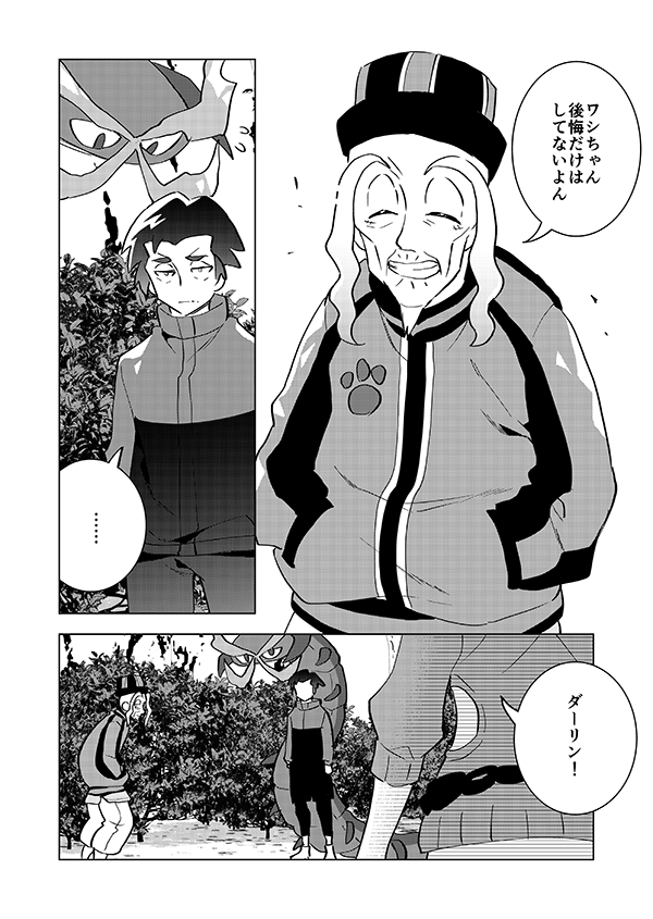 Burning man【後編】(燃える男がチャンピオンと試合をして自分の伸びしろを感じとり復活する話)(おじさんたち感謝の再掲)4/18 