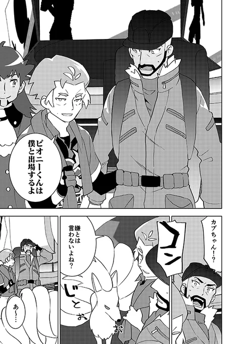 Burning man【エピローグ】(燃える男がチャンピオンと試合をして自分の伸びしろを感じとり復活する話)(おじさんたち感謝の再掲)2/2 