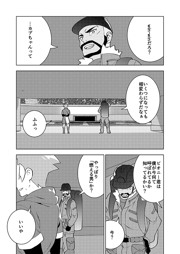 Burning man【エピローグ】(燃える男がチャンピオンと試合をして自分の伸びしろを感じとり復活する話)(おじさんたち感謝の再掲)2/2 