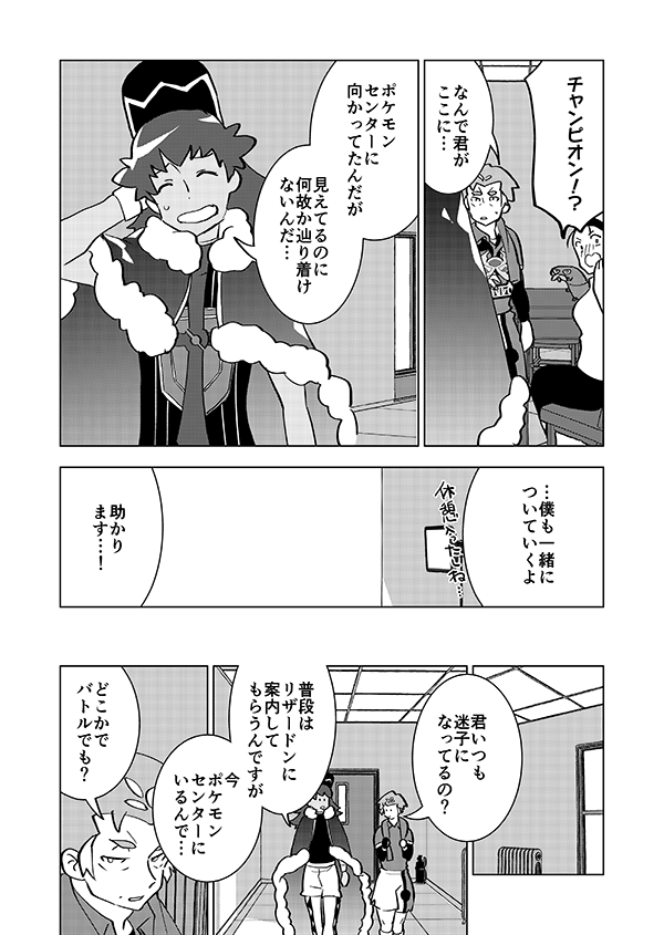 Burning man【後編】(燃える男がチャンピオンと試合をして自分の伸びしろを感じとり復活する話)(おじさんたち感謝の再掲)16/18 