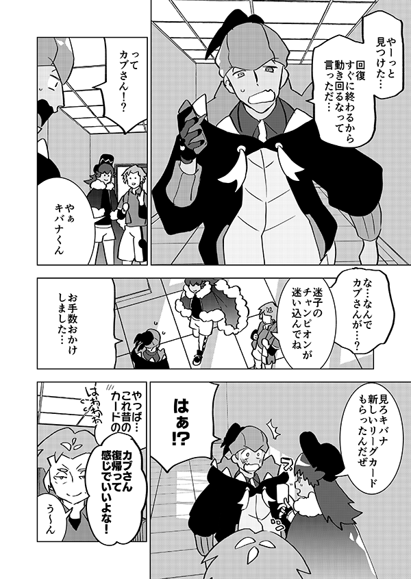 Burning man【後編】(燃える男がチャンピオンと試合をして自分の伸びしろを感じとり復活する話)(おじさんたち感謝の再掲)17/18 