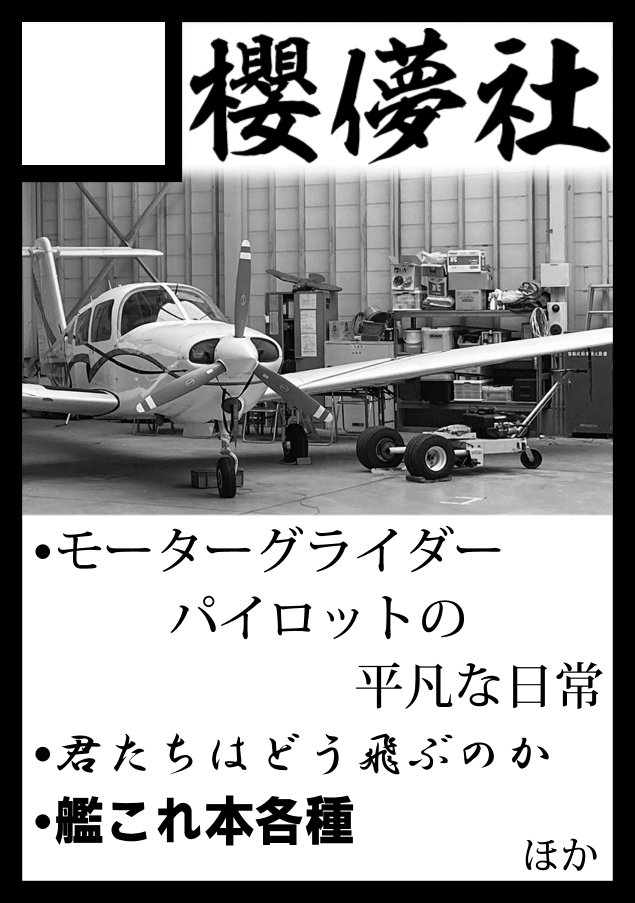 【艦これ即売会参加について】 ●はサークル参加です ○9/21 呉 17駆オンリー ●9/28 横須賀 夕雲型オンリー ●9/29 東京BS 軍令部酒保(合同) ○10/13 和歌山 重巡オンリー ●11/17 名古屋 艦隊名古屋 ○11/23 横須賀 超比叡祭 ○11/24 綿商会館 霧島オンリー ●12/29,30 東京BS C105冬コミ 宜しくです