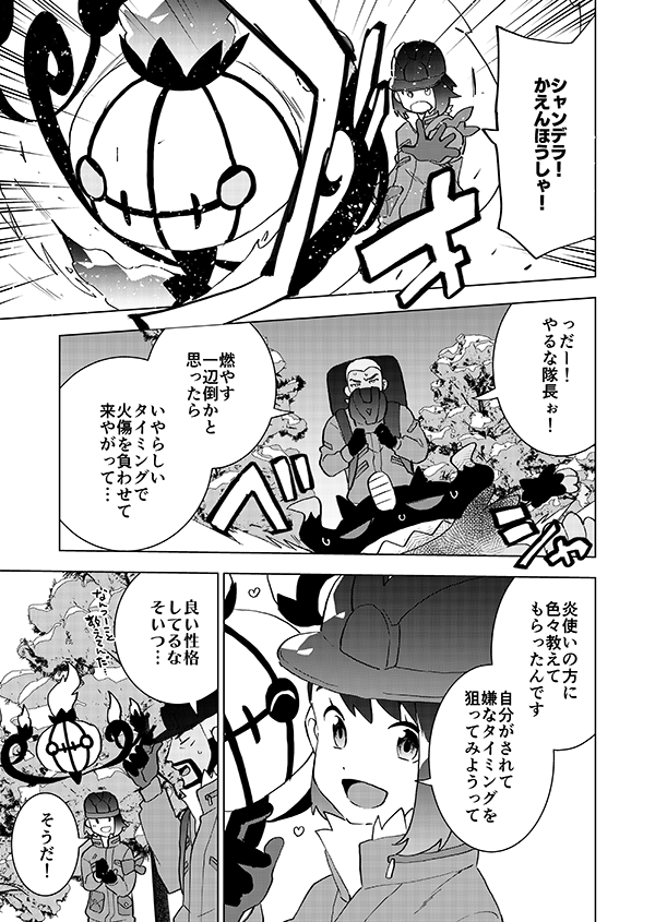 Burning man【エピローグ】(燃える男がチャンピオンと試合をして自分の伸びしろを感じとり復活する話)(おじさんたち感謝の再掲)1/2 