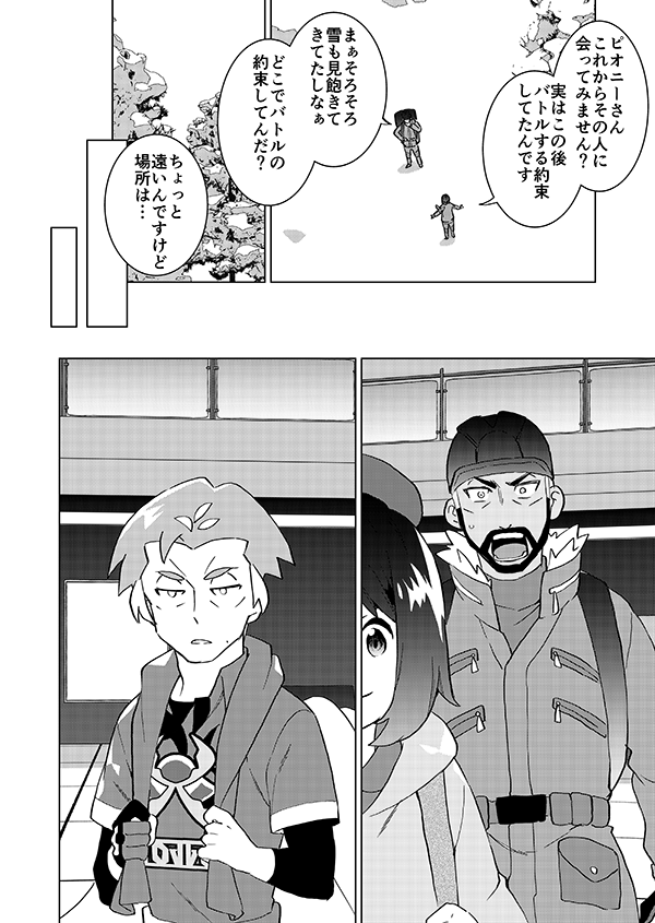Burning man【エピローグ】(燃える男がチャンピオンと試合をして自分の伸びしろを感じとり復活する話)(おじさんたち感謝の再掲)1/2 