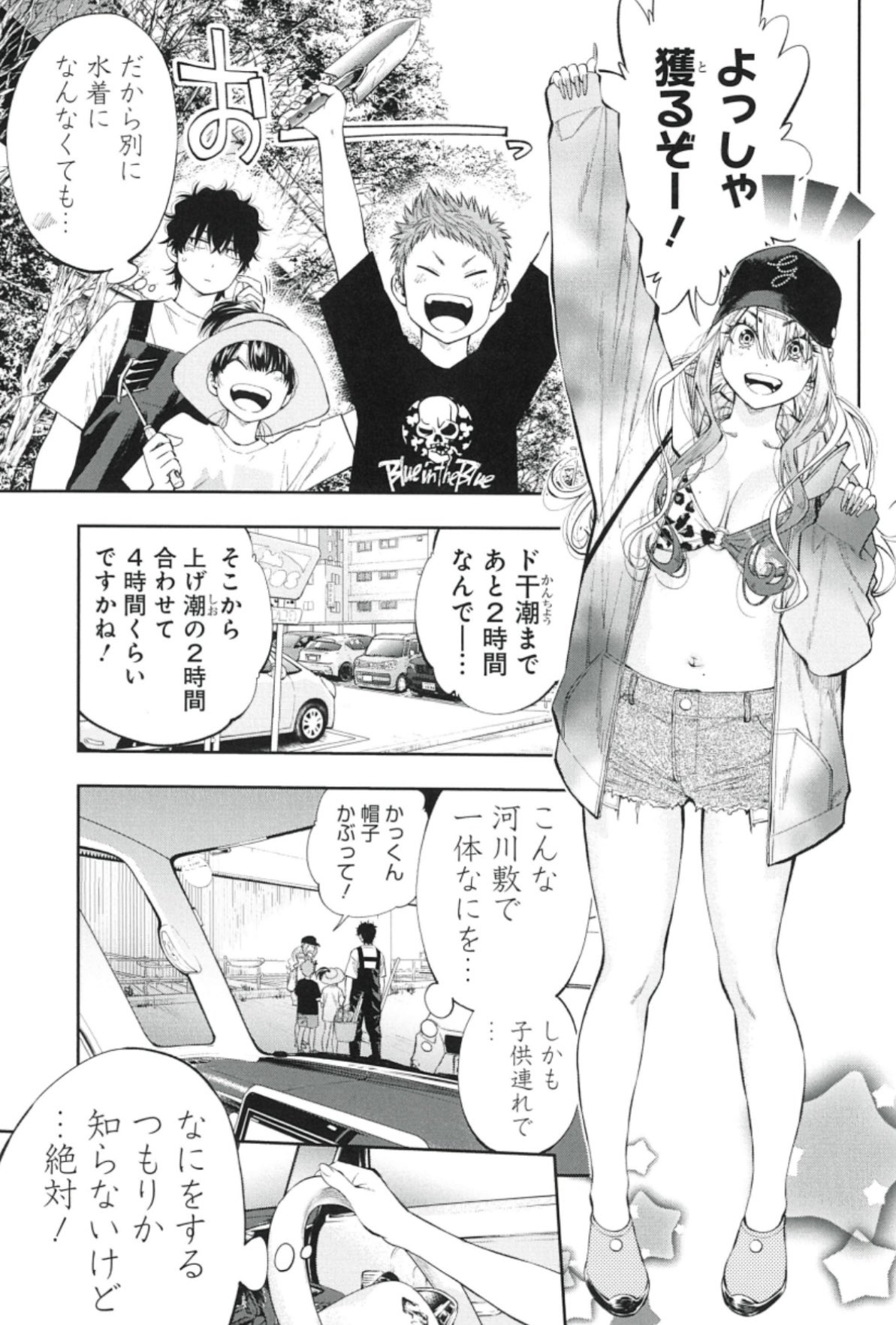 釣って食べたいギャル澤さん 2 直筆イラスト入りサイン本 ふなつかずき先生サイン本応募抽選販売】【2025/2/21(金)～2/23