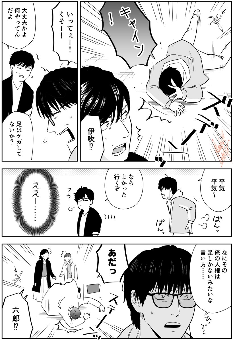 ギャグです。見た目周辺はご容赦ください。 
