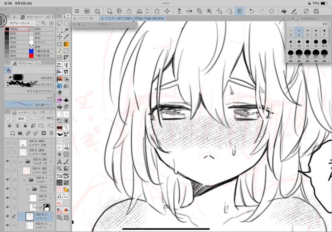 作業しつつらくがきしつつの余である 