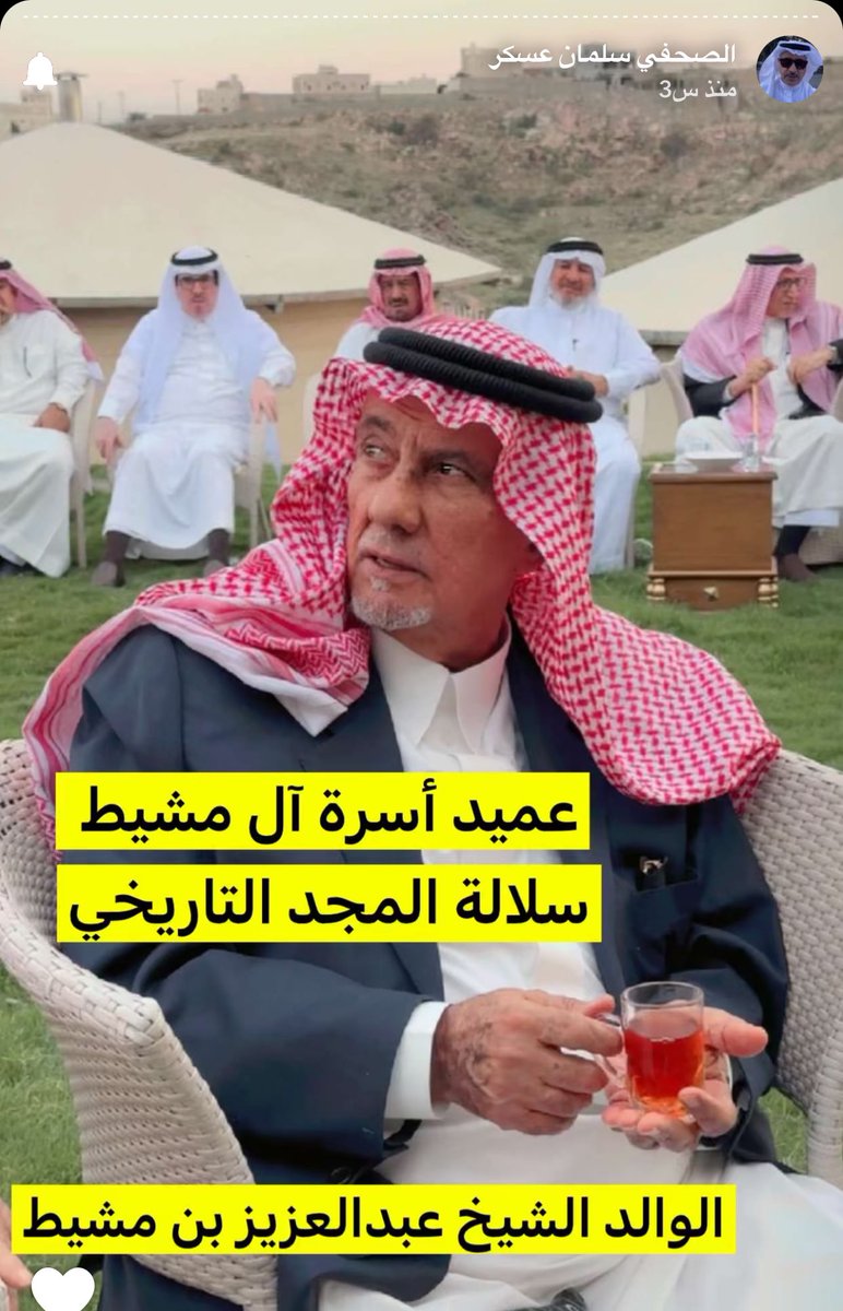 Abdulla_Adwani's tweet photo. -وتستمر المناسبات الصيفية الجميلة في منطقة عسير لتجمع الأقارب والمعارف والأصدقاء ببعض ..
-وهذا المساء :
*أسرة (آل ابو نقطة المتحمي) شيوخ قبيلة ربيعة ورفيدة عسير ..
*وأسرة (العامر) من وجهاء بني مالك عسير ..
في ضيافة الشيخ الوالد/ عبد العزيز بن سعيد بن مشيط ..
-تفاصيل أكثر في سناب المبدع (سلمان عسكر)
#عسير_تهوّل